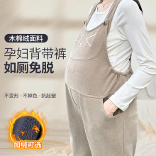 孕妇背带裤秋冬款2025新款加绒加厚连体裤子上厕所免脱外穿小个子