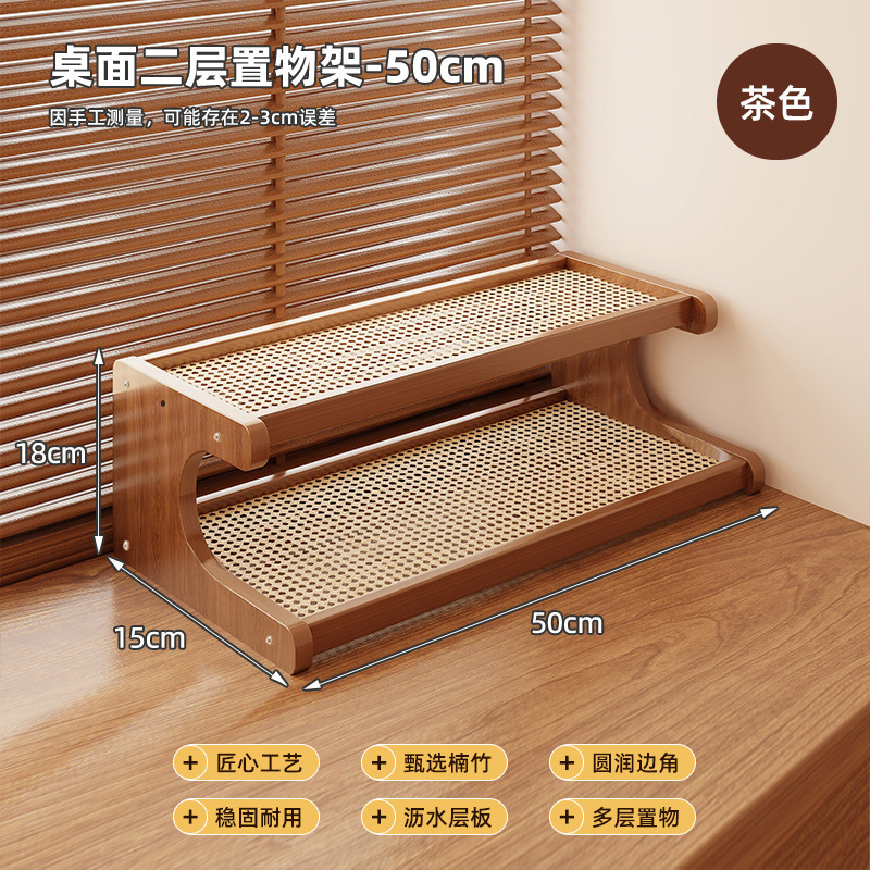 2단 수납선반 50CM [플라스틱 등나무형]
