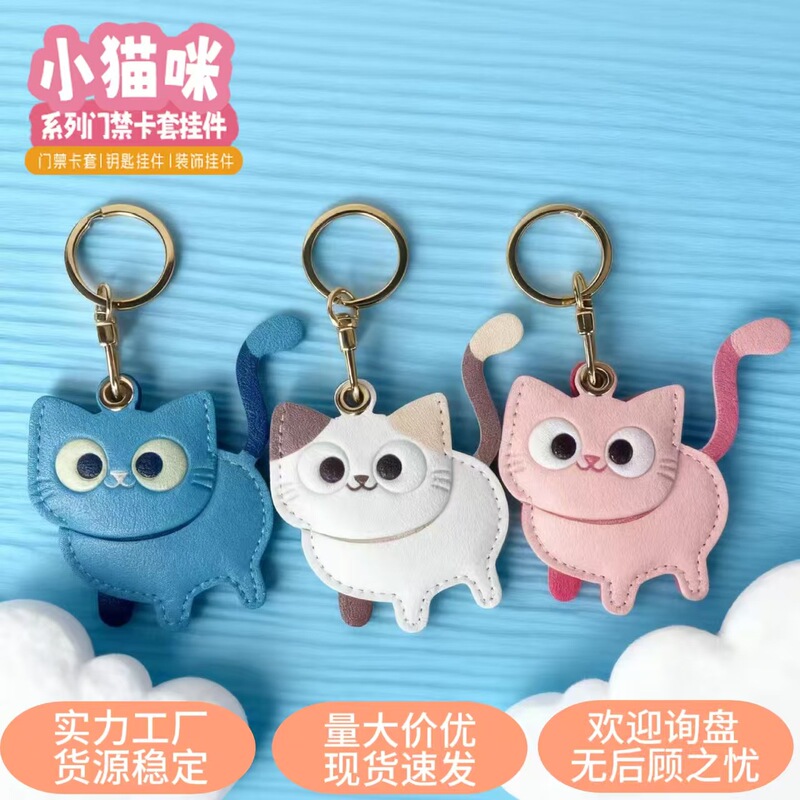 New Cute Cat Keychain Pendant Access Control Card Holder Airtag Protective Cover Small Gift Bag Pendant Wholesale New Cute Cat Keychain Pendant Access Control Card Holder Airtag Protective Cover Small Gift Bag Pendant Wholesale