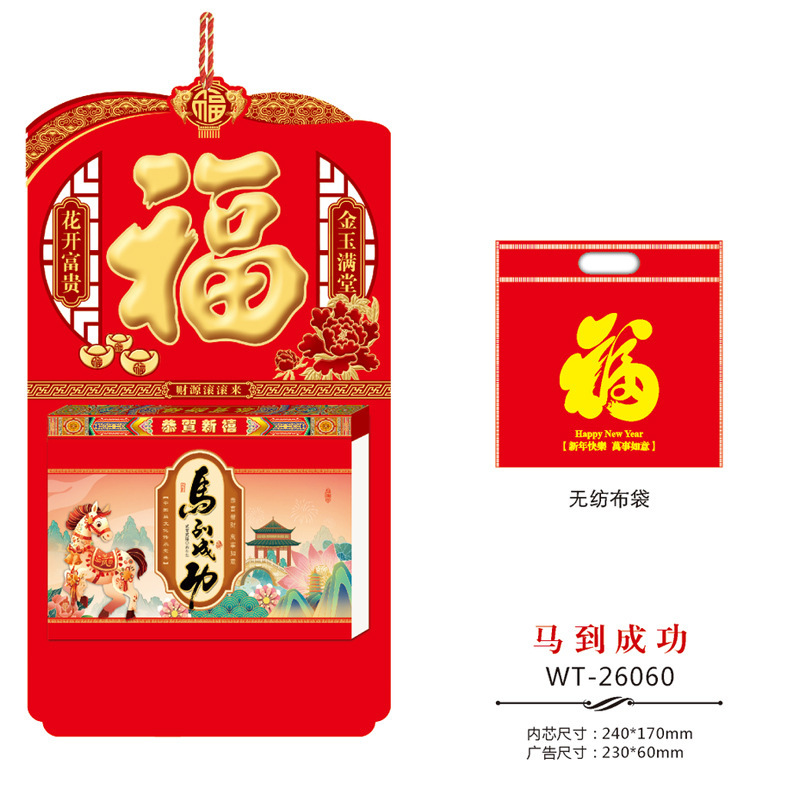 2026年源头厂家免费设计精品撕历365天手撕老黄历广告定 制批发|undefined