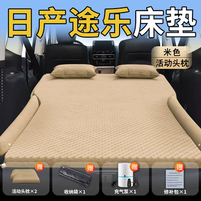 Air Bed Rear Sleeping Pad – Vehicle-mounted inflatable bed - standard-special-beige-movable-headrest-with-polka-dot-wings-for-nissan-patrol