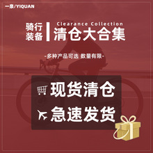 特价库存清仓骑行装备山地公路车自行车灯水壶架高亮尾灯单车装饰