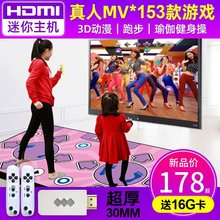 高清HDMI发光无线双人跳舞毯PU无线跑步家用亲子体感手舞跳舞机4K