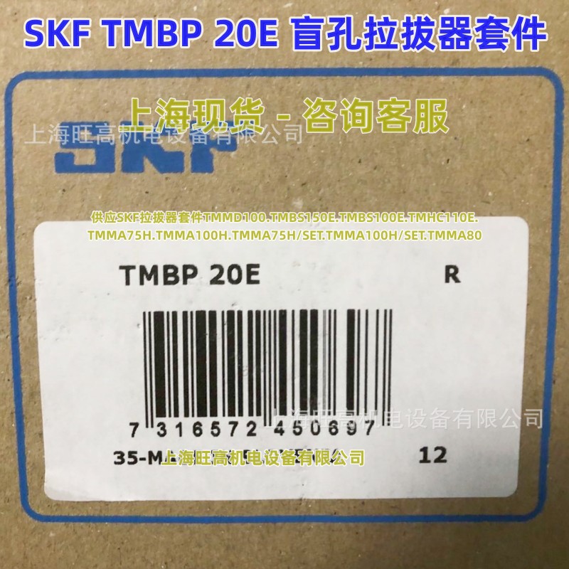 SKF深沟球拉拔器TMBP20E TMMD100 轴承装卸TMMK20-50 TMMK10-35