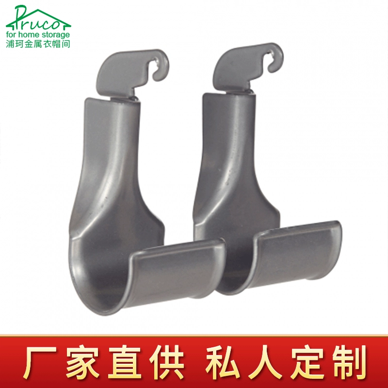 Специальный крючок для платинового каркаса-металлические аксессуары для гардероба-белый без перфорации-вспомогательный стержень для одежды