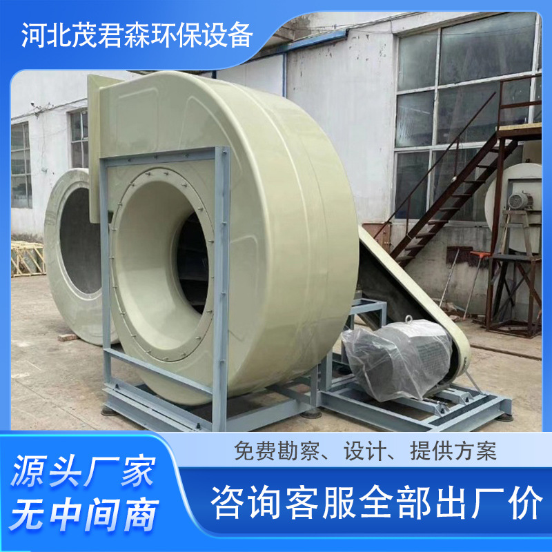 玻璃钢风机离心式风机实验室通风化工厂排烟风机轴流风机生产厂家