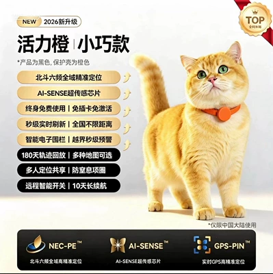 Pet locator, anti-lost device for dogs, GPS collar tracker for cats, Beidou tracking device for puppies (GPS Locator) - this-model-features-pet-tracking-without-a-bell-and-without-scanning-code