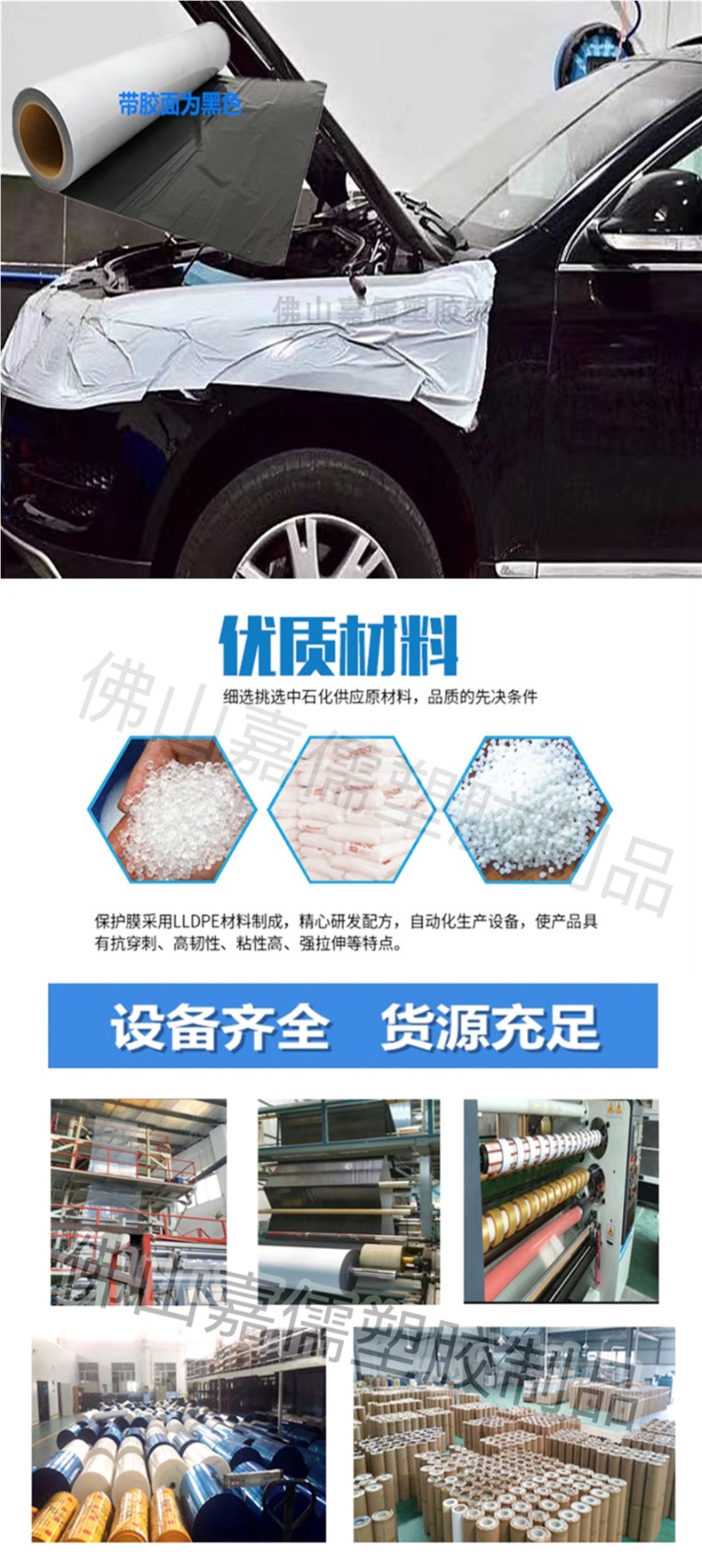 Milk White Car Paint Spray Protective Film Pe Car Film Audio Modification Bumper Fender Protective Film