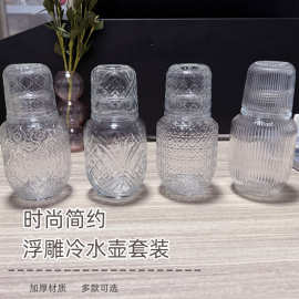 现货批发钻石浮雕玻璃杯新中式一壶一杯套装冷萃茶杯分享壶冷泡茶