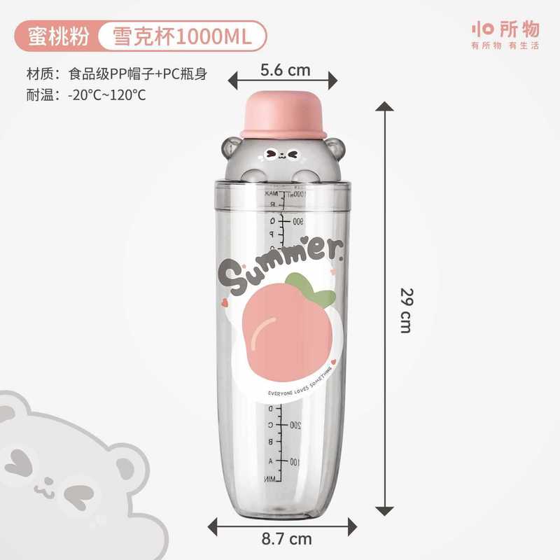 雪克杯手打柠檬茶工具饮料制作一套暴打捣碎棒摇摇杯奶茶店雪克杯|undefined
