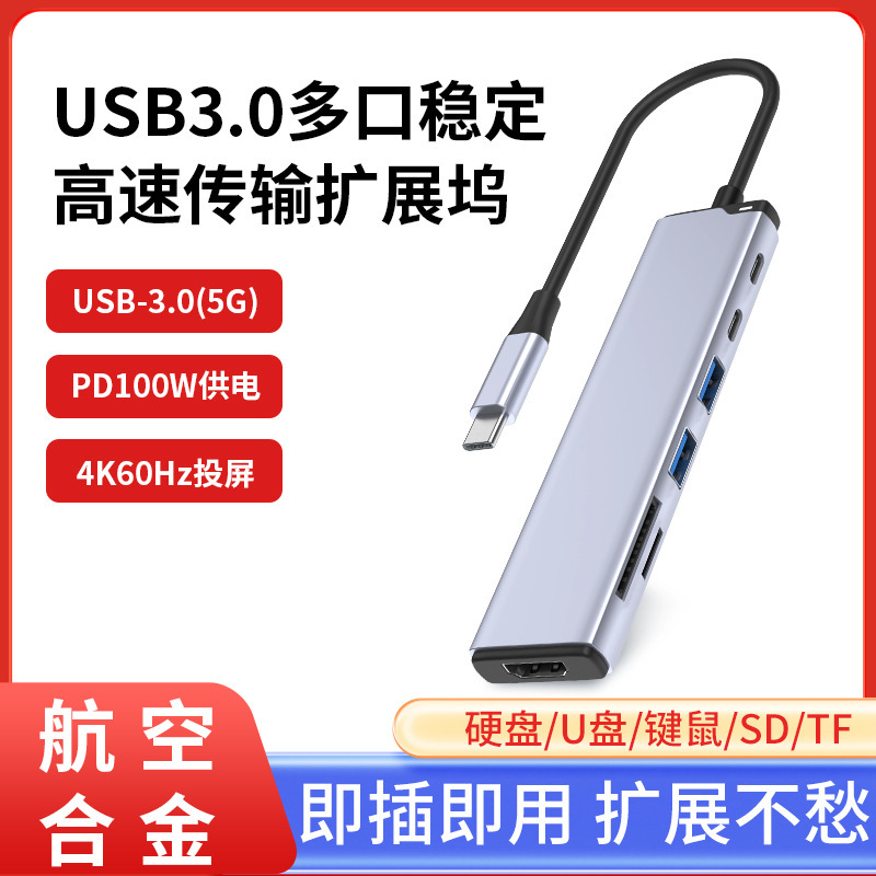 Type-C Docking Station Seven-In-One Expansion Dock Pd100W Fast Charging + 4K60Hz HDMI Screen Projection Dual Usb3 Type-C Docking Station Seven-In-One Expansion Dock Pd100W Fast Charging + 4K60Hz HDMI Screen Projection Dual Usb3
