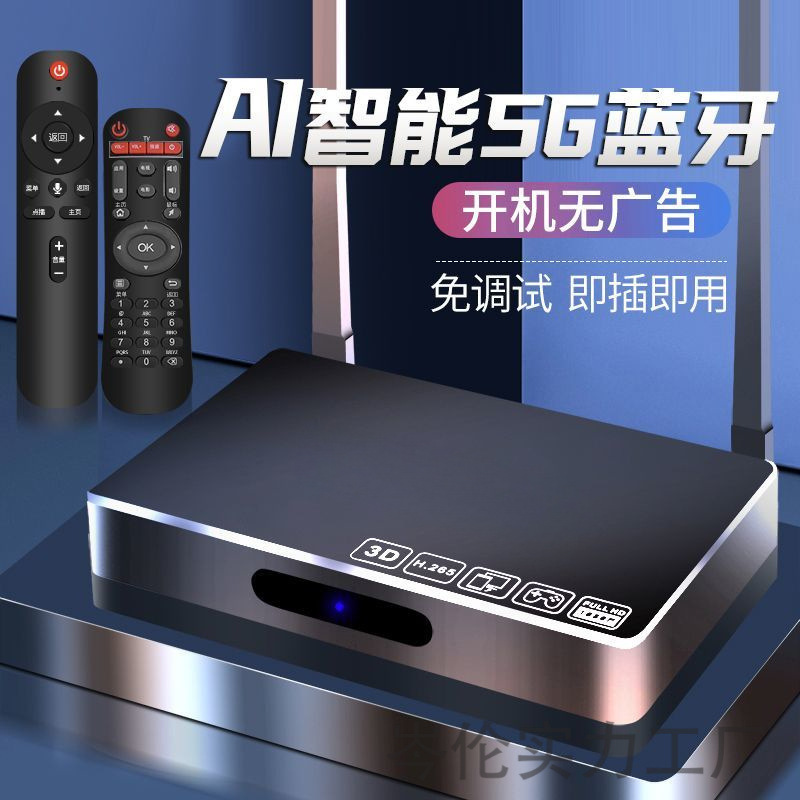 Permanently Free Network Set-Top Box Full Network Access Android System Tv Box 5g Dual-Band Bluetooth Wifi Player K7
