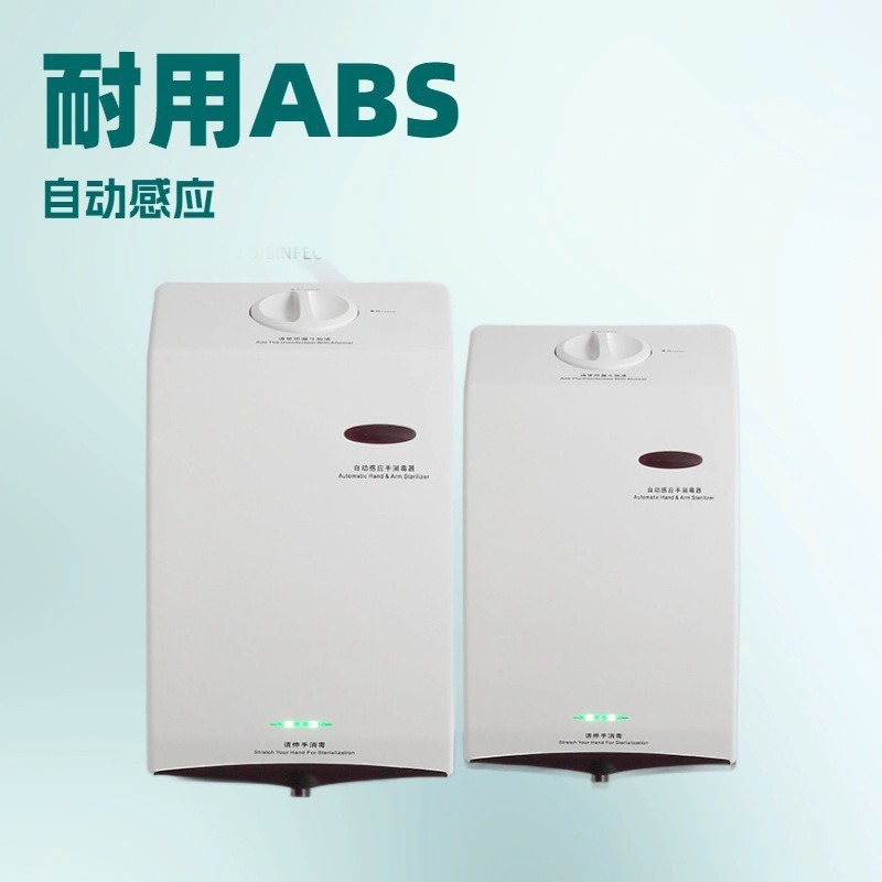 莱卡希音医用级塑料自动感应酒精喷雾净手器经济型手消毒器消毒机