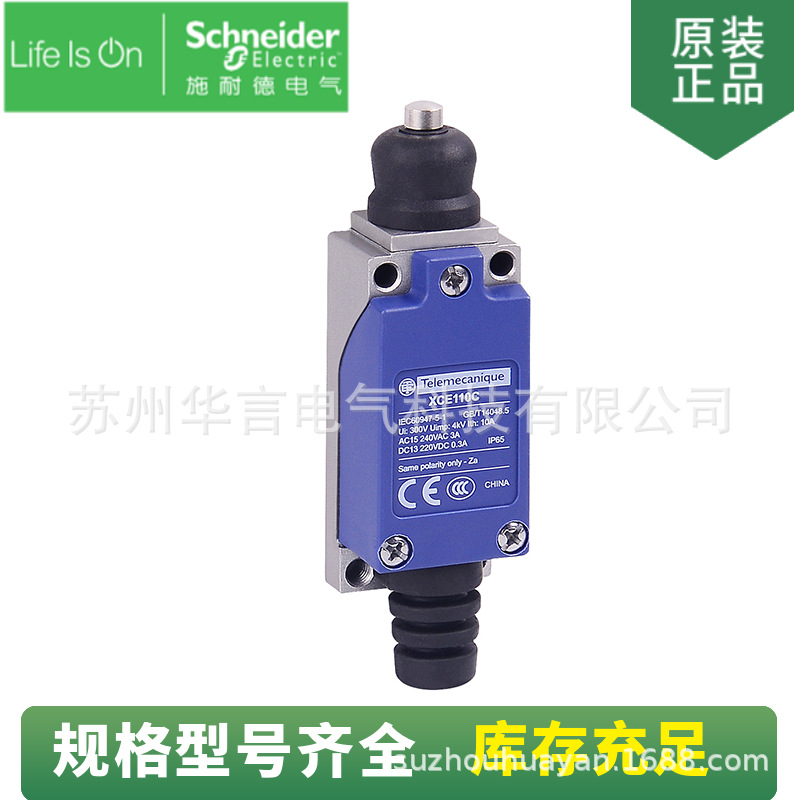 供应原装正品 OsiSense XC系列 直动式限位开关 XCE110C