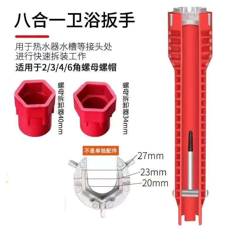 8 대 1 싱크 렌치 (OPP 가방)