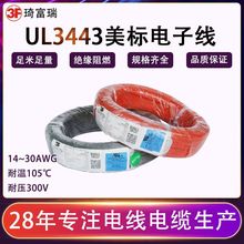 ul3443�����J�C��Ӿ�14 16 18 20awg xlpvc�B�Ӿ���ݗ��늾�