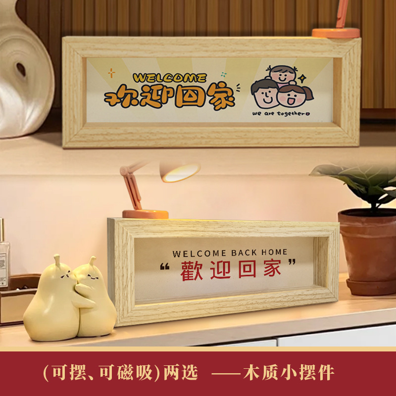 Welcome Home Entrance Door Entrance Desktop Ornaments Home Decorations Shoe Cabinet Magnetic Adsorption Decoration Painting Hole Board Accessories