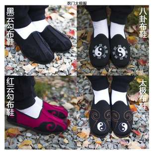 Wudang Square Shoes Taoist Shoes Spilled Shoes Martial Arts Shoes Taoist Taiji Shoes Double Beam Cloud Hook Shoes Tire Bottom Practice Shoes