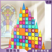 onshine彩窗磁力片儿童益智男女孩拼装积木玩具磁性早教生日礼物