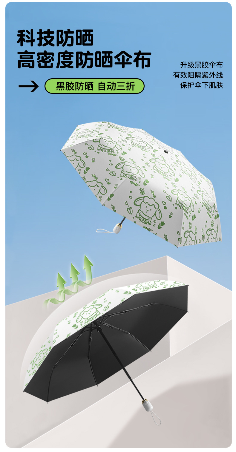 严选全自动折叠伞可爱绿色小清新风格雨伞防晒防紫外线晴雨两用伞-阿里巴巴