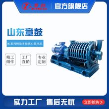 山东章鼓 MC系列铸造多级离心鼓风机