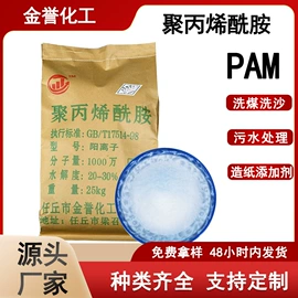 砂浆添加剂;净水絮凝剂;纤维素