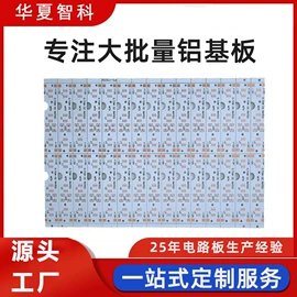 柔性电路板(FPC);PCB电路板;PCBA方案板