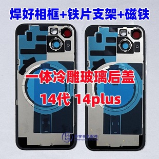 Suitable for 14 generation 14plus 14 integrated cold carving with photo frame lens back shell with magnet bracket glass back cover