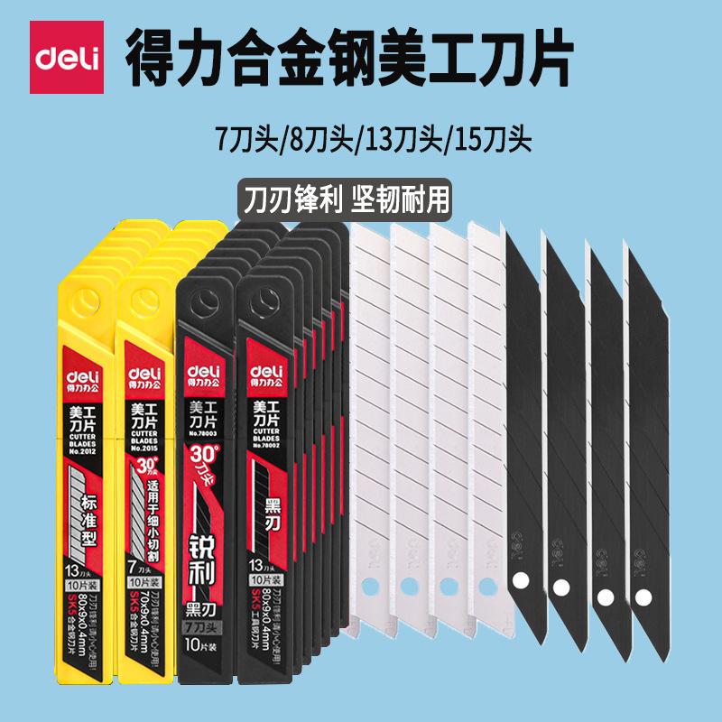 Deli art blade small size paper cutter black blade blade can be broken 60 degrees 13/7 cutter head 30 ° wallpaper blade