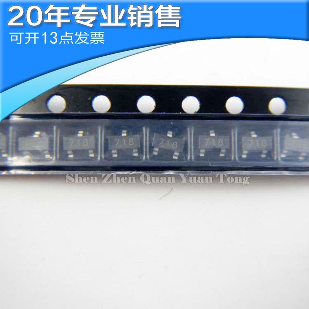 全新FMM718 SOT23 贴片三极管 大功率三极管 二三极管 电子元器件