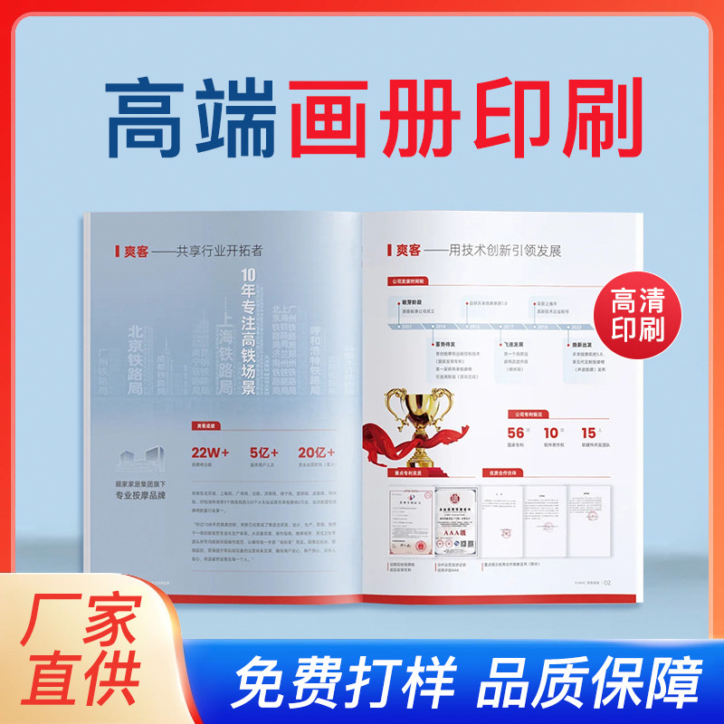 Manufacturer Customized Manual Corporate Promotional Page Album Employee Manual Book Magazine Design Hardcover Album Album Manufacturer Customized Manual Corporate Promotional Page Album Employee Manual Book Magazine Design Hardcover Album Album