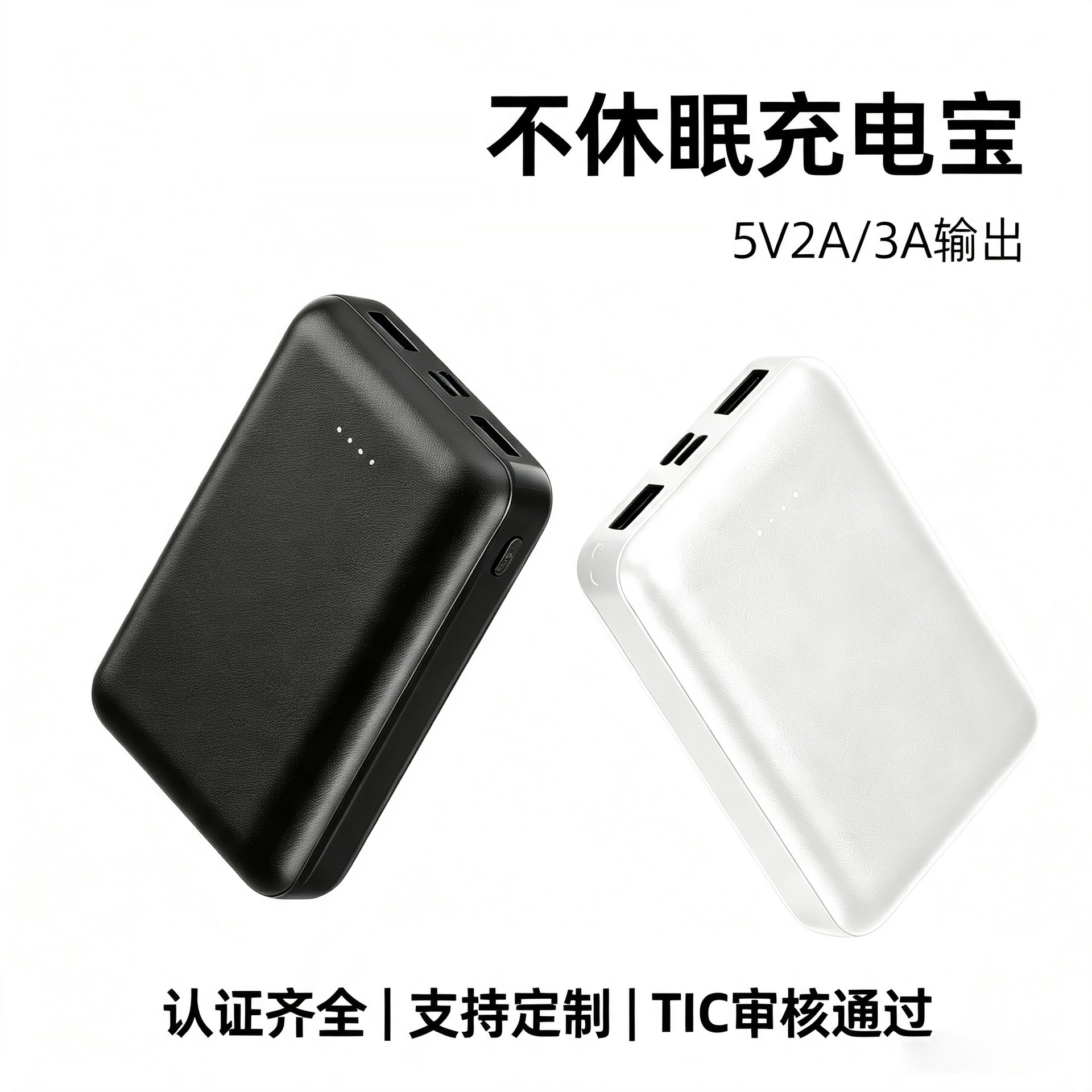 Banco de energía portátil para ropa con certificación UL PSE, 10000mAh, 5V3A, modo sin suspensión, para ventilador de aire acondicionado y ropa con calefacción 2A.