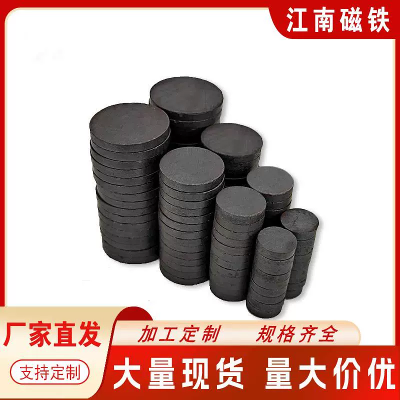 定制磁铁铁氧体圆形黑色硬磁普通磁性材料耐高温方行圆环黑磁现货