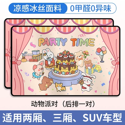for Baby Car Seats, Baby – Car curtains - animal-party-back-row-1-pair-strong-magnetic-adsorptiondouble-layer-thickening