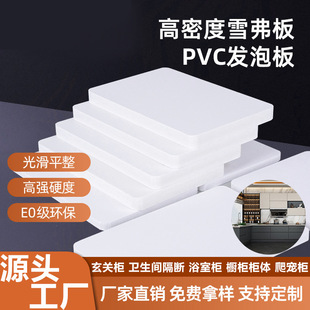 高密度pvc发泡板雪弗板防水橱柜板浴室柜板卫生间隔断板-阿里巴巴