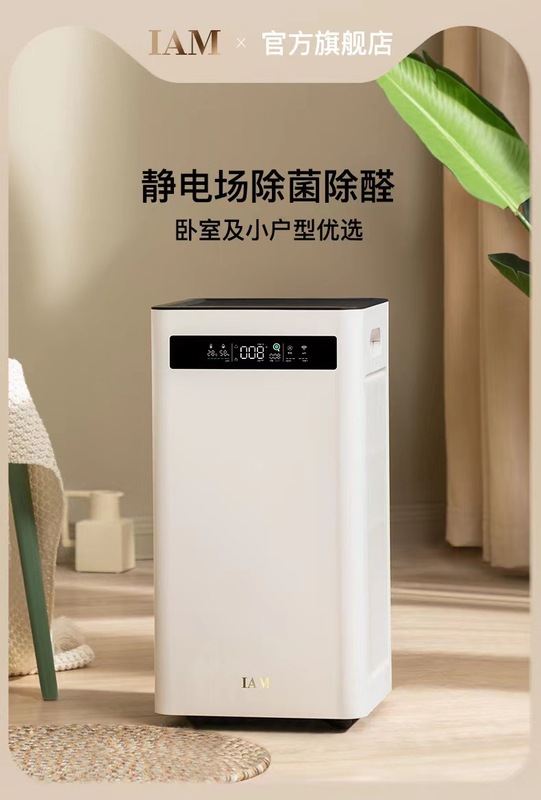 IAM空気清浄機kj 500 Pro家庭用甲覚醒寝室内除菌喫煙マイナスイオン消毒機|undefined