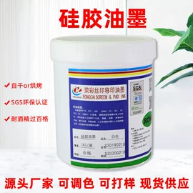 其他油墨;塑料油墨;橡胶油墨