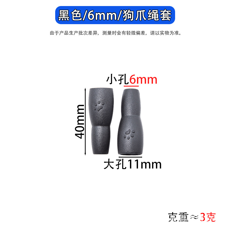 6mm hole diameter dog paw rope cover