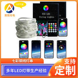 亚马逊LED七彩铜线灯串USB跑马灯RGB软线铜线灯遥控定时节日装饰