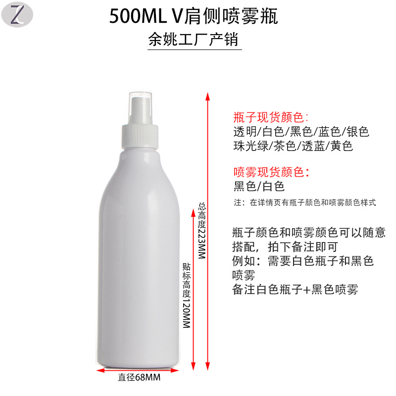 Lugar de fábrica botella de spray botella de plástico spray delicado desinfectante cosmético blanco negro perfume sub-embotellado líquido