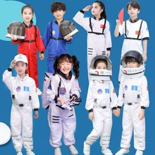 宇航员衣服儿童太空服六一服装太空航天员男女幼儿园表演服演出服