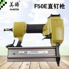 美特T50SAF32FF50E直钉枪422J1022J440K码钉枪P622蚊钉枪气动钉枪