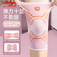 李寧男女膝保護運動ランニング薄い膝保護カバー専用の専門バスケットボール関節保温保護具