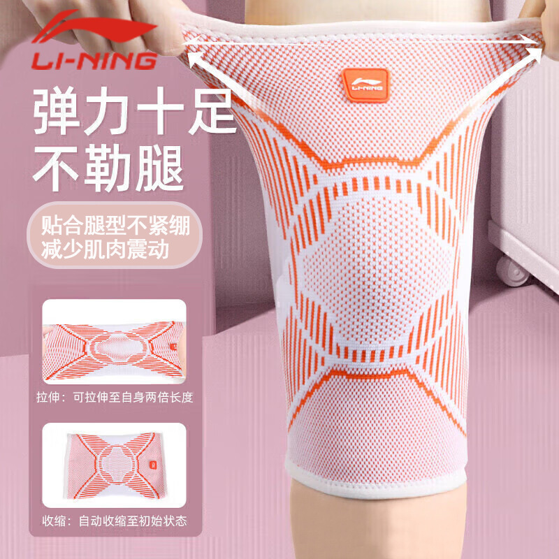 李寧男女膝保護運動ランニング薄い膝保護カバー専用の専門バスケットボール関節保温保護具|undefined