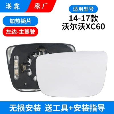 Rear mirror/rearview mirror assembly XC60 rearview mirror housing - original-factory-heating-lens-main-driver