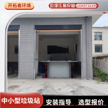 地埋式垃圾中转站设备 村级垃圾周转站压缩机 小型压缩式垃圾箱