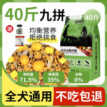 狗粮40斤装全价幼犬通用型泰迪边牧金毛柯基比熊犬粮中小型犬成犬