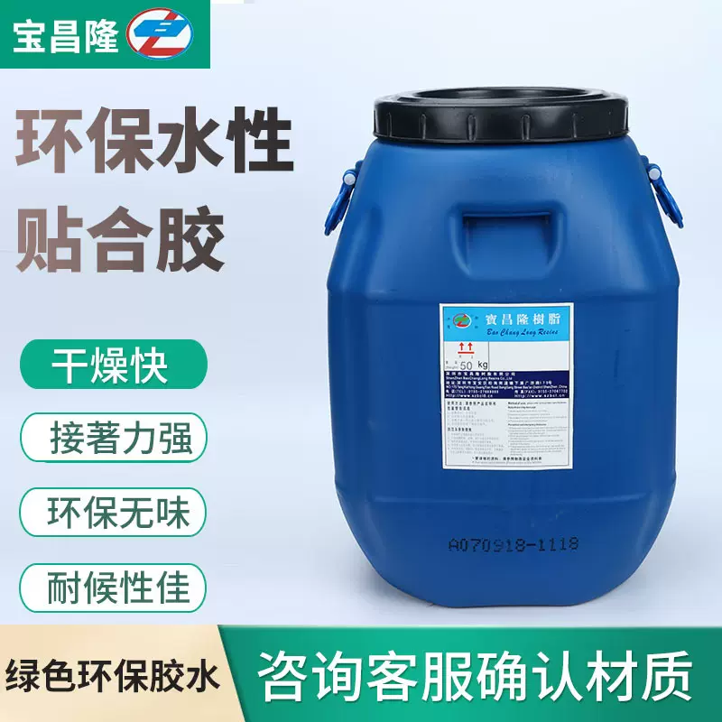 EVA水性静电植绒胶PVC布料复合胶TPU海绵珍珠棉砂纸绒布贴合胶水