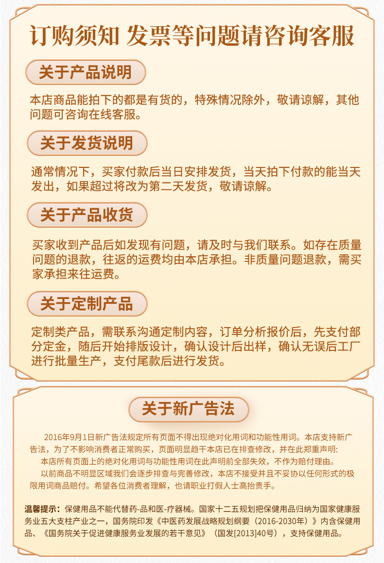 现货详情通版-滑膜膏_20.jpg
