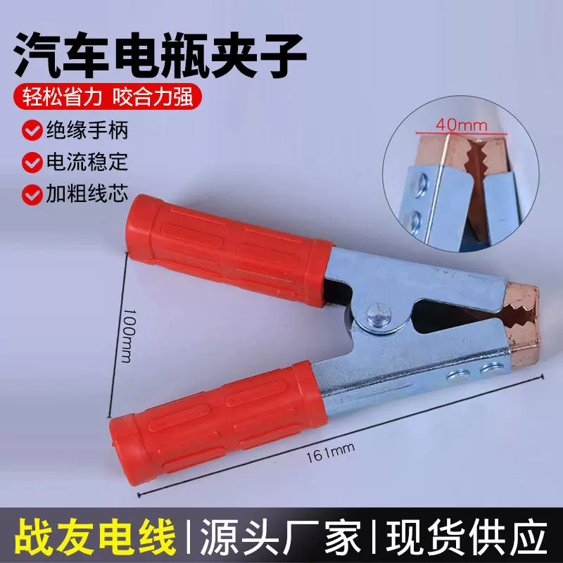 现货供应大号连接线鳄鱼夹汽车搭火线配件夹充电器夹电源打火线夹